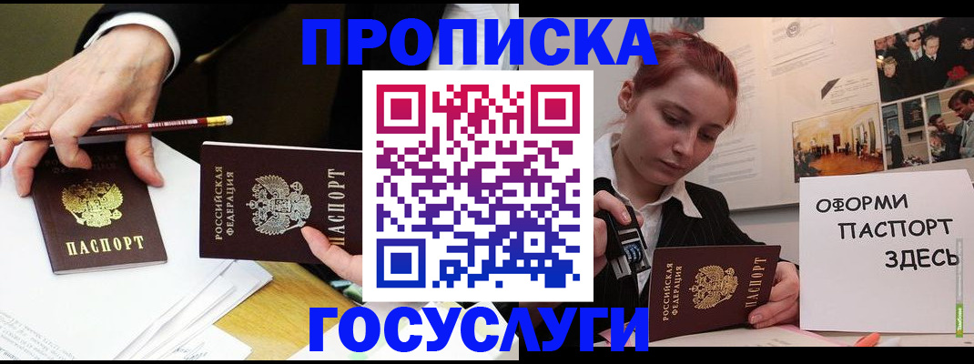 регистрация для школы в Онеге