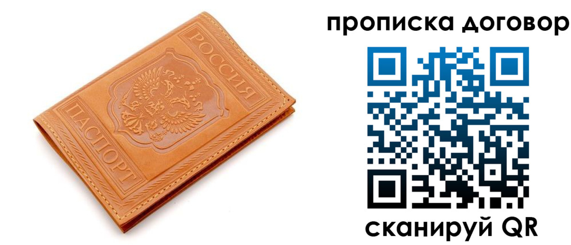 временная регистрация в квартире в Онеге