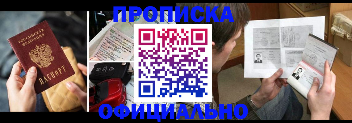 временная регистрация в Онеге