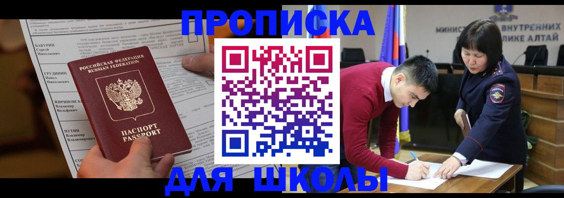 прописка паспорт в Онеге