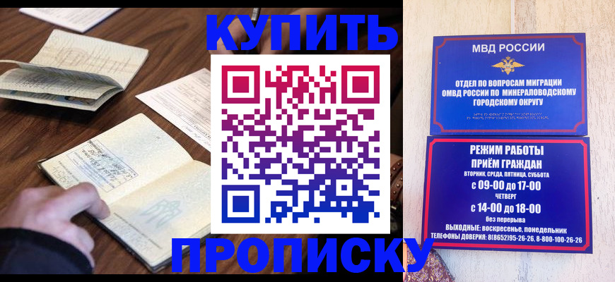 прописка для школы в Онеге