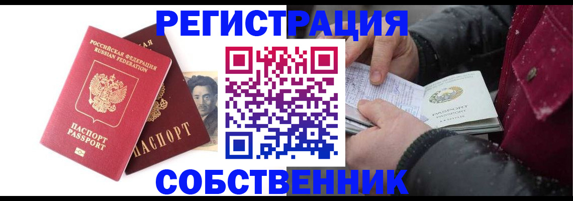 прописка для военкомата в Онеге