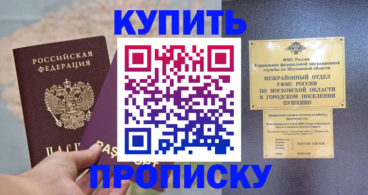 временная регистрация в Онеге