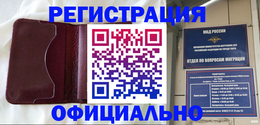 временная регистрация госуслуги в Онеге
