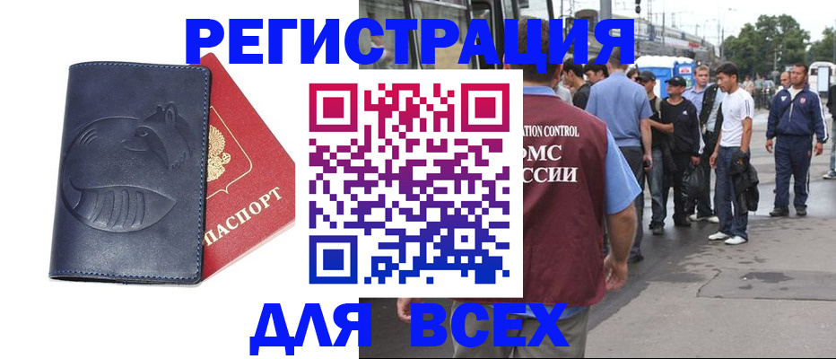 прописка для школы в Онеге