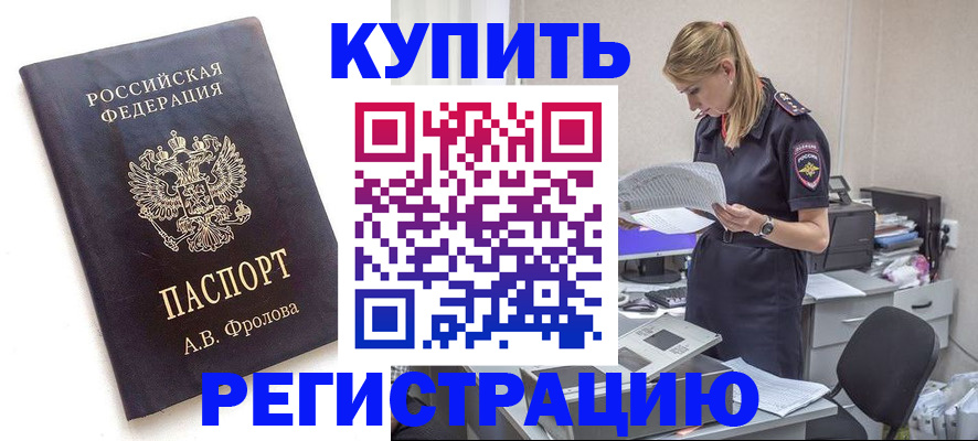 прописка гарантия в Онеге