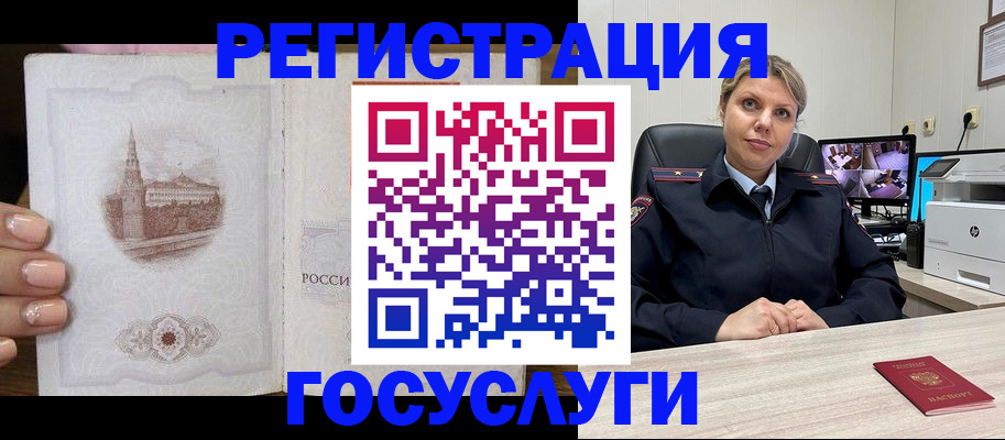 прописка для кредита в Онеге