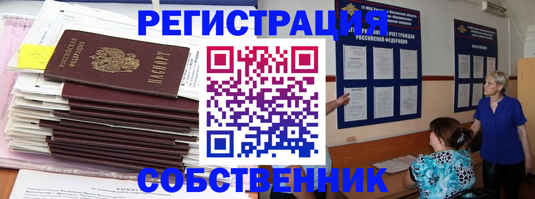 временная регистрация поиск в Онеге